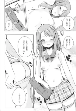 Page 11 of Karen na Himitsu
