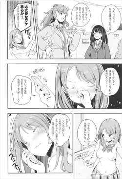 Page 15 of Karen na Himitsu