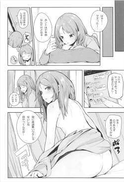 Page 7 of Karen na Himitsu