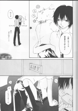 Page 13 of Daisukina no wa daredesu ka?