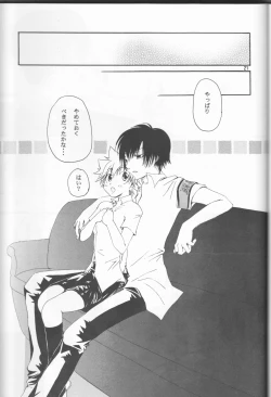 Page 21 of Daisukina no wa daredesu ka?