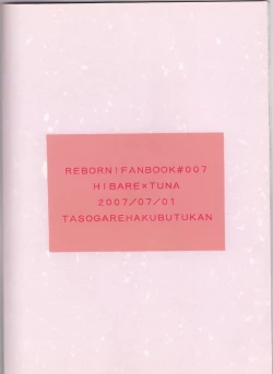 Page 27 of Daisukina no wa daredesu ka?