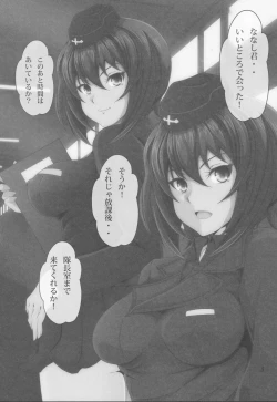 Page 2 of Sexual desire of Maho