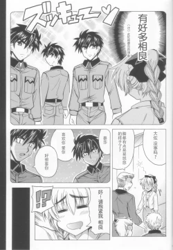 Page 10 of Wari to H na Sentaichou no Ichinichi