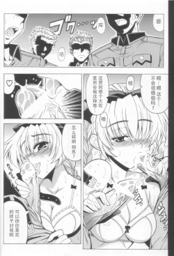 Page 11 of Wari to H na Sentaichou no Ichinichi