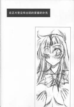 Page 25 of Wari to H na Sentaichou no Ichinichi