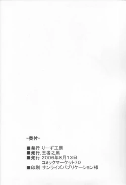 Page 27 of Wari to H na Sentaichou no Ichinichi