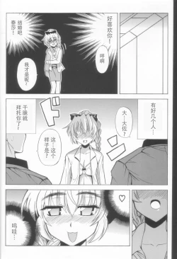 Page 9 of Wari to H na Sentaichou no Ichinichi