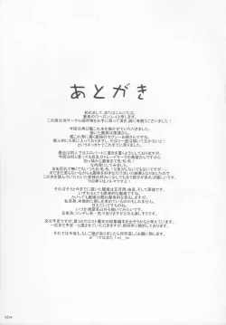 Page 24 of Takao to Ofuro