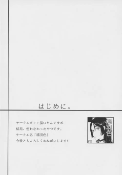 Page 3 of Anata no Haha toshite Misugosemasen!!