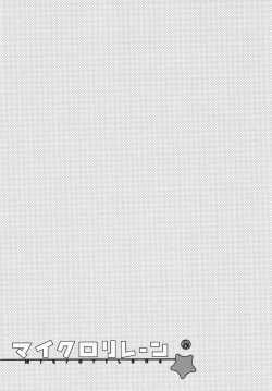 Page 12 of microri Lane