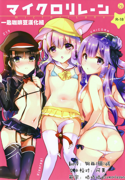 Download microri Lane