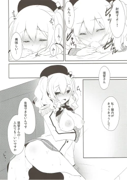 Page 11 of Teitoku-san Watashi to Goissho Shimashou? 2