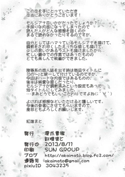 Page 25 of Dorei Shoujo enD