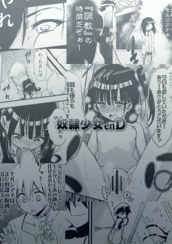 Page 26 of Dorei Shoujo enD