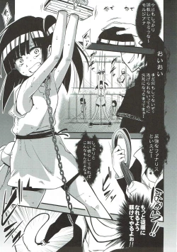 Page 4 of Dorei Shoujo enD