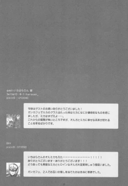 Page 21 of Barbatos wa Mikazuki-san no Taisetsu na Mono o Ubatte Ikimashita