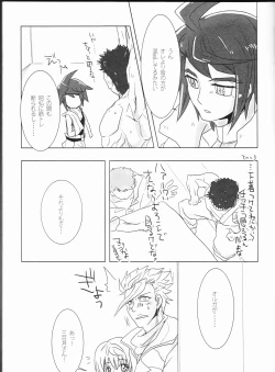 Page 7 of Barbatos wa Mikazuki-san no Taisetsu na Mono o Ubatte Ikimashita