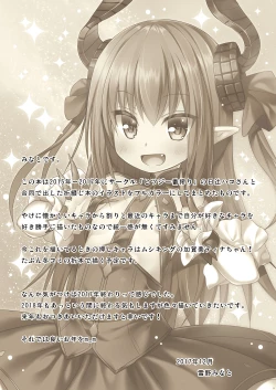 Page 24 of Tamaya Oodama Nijiiro Soushuuhen 2