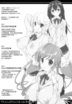 Page 4 of Oppai no Sakippo Ijiru no ga Kimochi yokute Yamerannai no