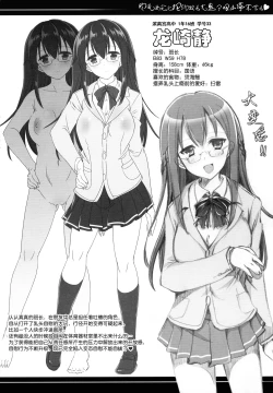 Page 5 of Oppai no Sakippo Ijiru no ga Kimochi yokute Yamerannai no