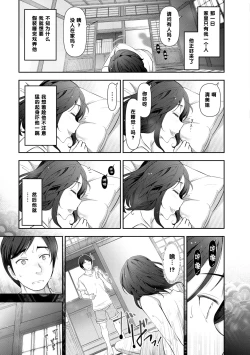 Page 11 of 沼田清美さん（34歳）の場合（Chinese）
