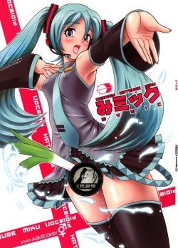 Page 1 of My Mic | 初音未来篇