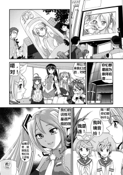 Page 31 of My Mic | 初音未来篇