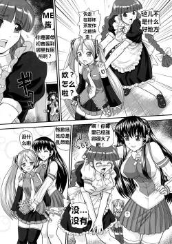 Page 7 of My Mic | 初音未来篇