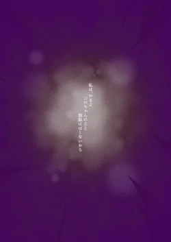 Page 21 of Kibou no Shouwakusei