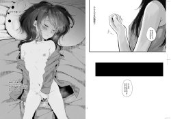 Page 32 of Nitamonodoosi Sousyuuhenn