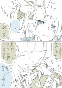 Page 11 of お仕事任せてください!
