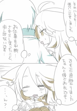 Page 18 of お仕事任せてください!