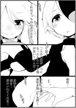 Page 91 of お仕事任せてください!