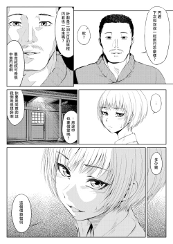 Page 2 of Mesuana Enshuuritsu - Ichinichime
