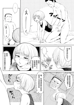 Page 6 of Mesuana Enshuuritsu - Ichinichime