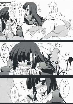 Page 6 of In my Dream