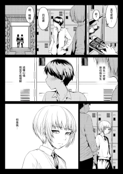 Page 1 of Mesuana Enshuuritsu - Mitsukame