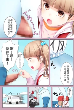 Page 4 of Chicchai Ko no Hon Vol. 3