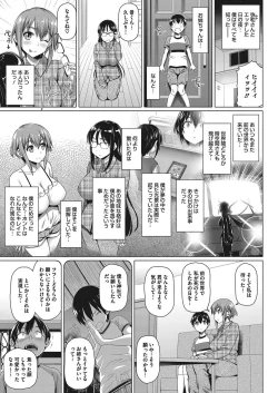 Page 131 of Boku no Suteki na Onee-chan