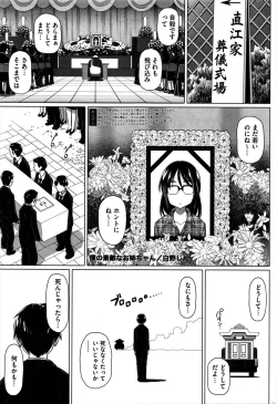 Page 49 of Boku no Suteki na Onee-chan