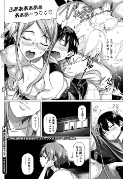 Page 64 of Boku no Suteki na Onee-chan