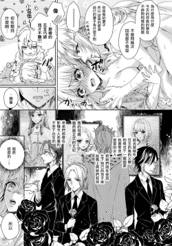 Page 110 of Kyououji no Ibitsu na Shuuai1 Ch. 1-2