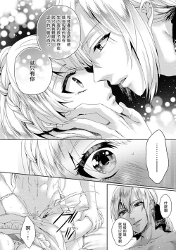 Page 111 of Kyououji no Ibitsu na Shuuai1 Ch. 1-2