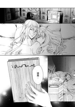 Page 115 of Kyououji no Ibitsu na Shuuai1 Ch. 1-2