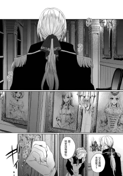 Page 120 of Kyououji no Ibitsu na Shuuai1 Ch. 1-2