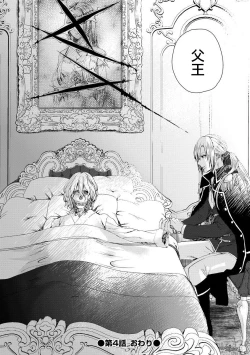 Page 123 of Kyououji no Ibitsu na Shuuai1 Ch. 1-2