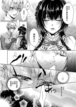 Page 15 of Kyououji no Ibitsu na Shuuai1 Ch. 1-2