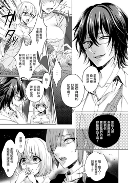 Page 42 of Kyououji no Ibitsu na Shuuai1 Ch. 1-2