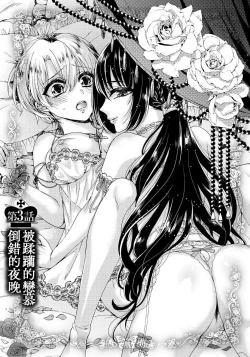 Page 64 of Kyououji no Ibitsu na Shuuai1 Ch. 1-2